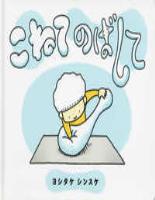 Aussie Global Books 18 Japanese